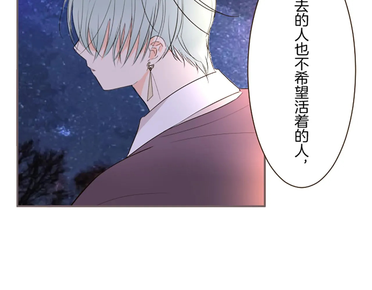 第95话 无悔 第92页