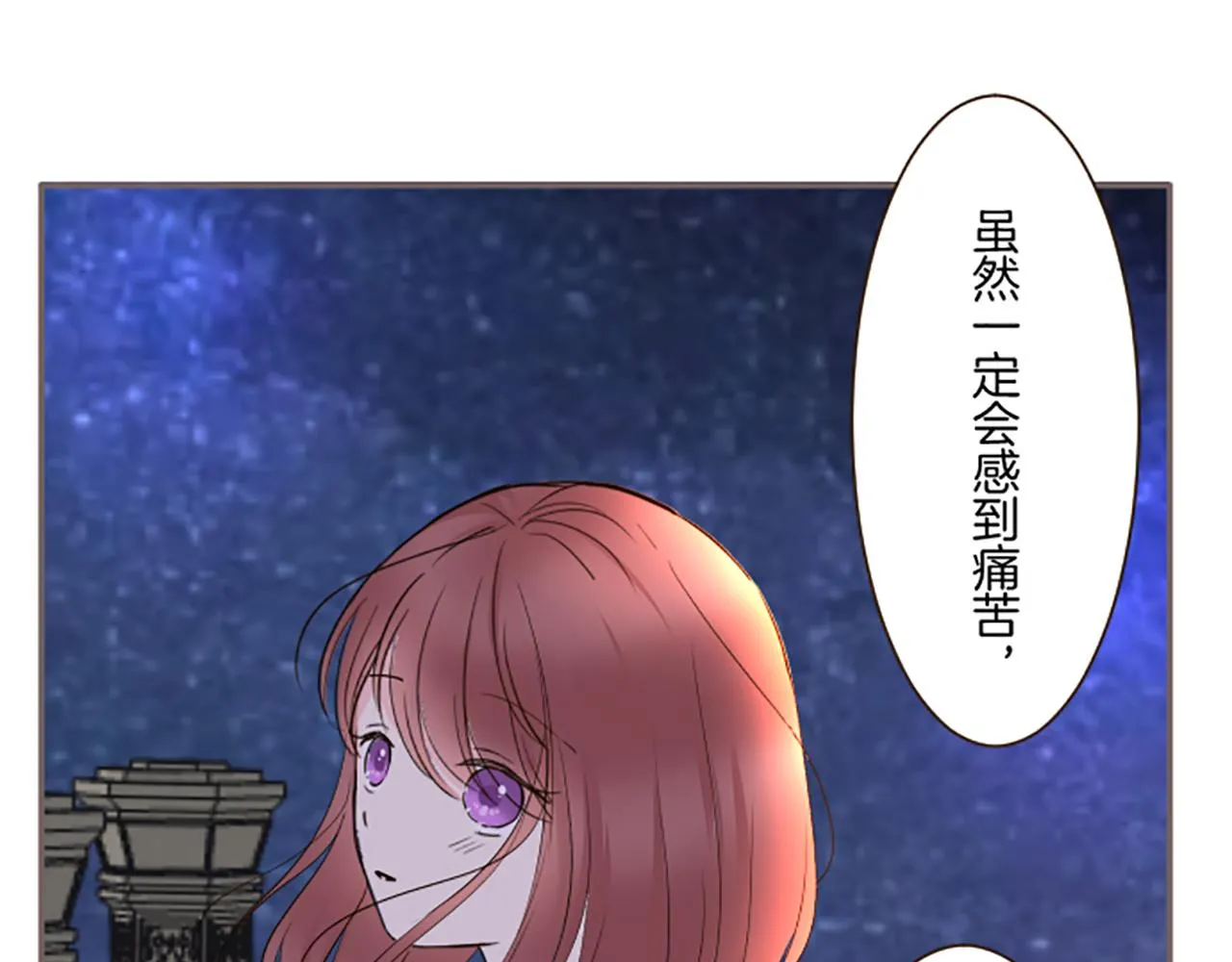 第95话 无悔 第95页