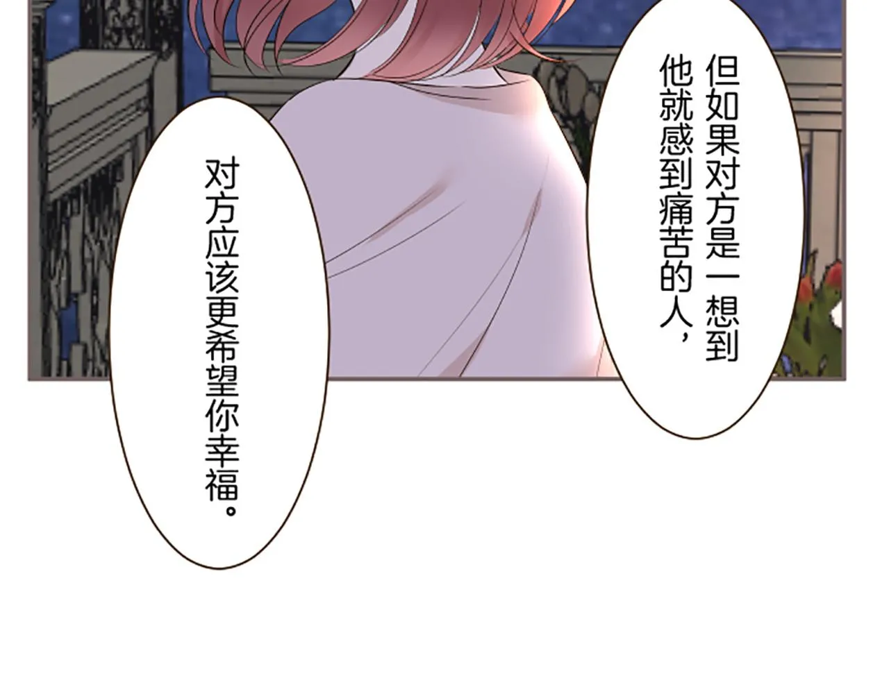 第95话 无悔 第96页