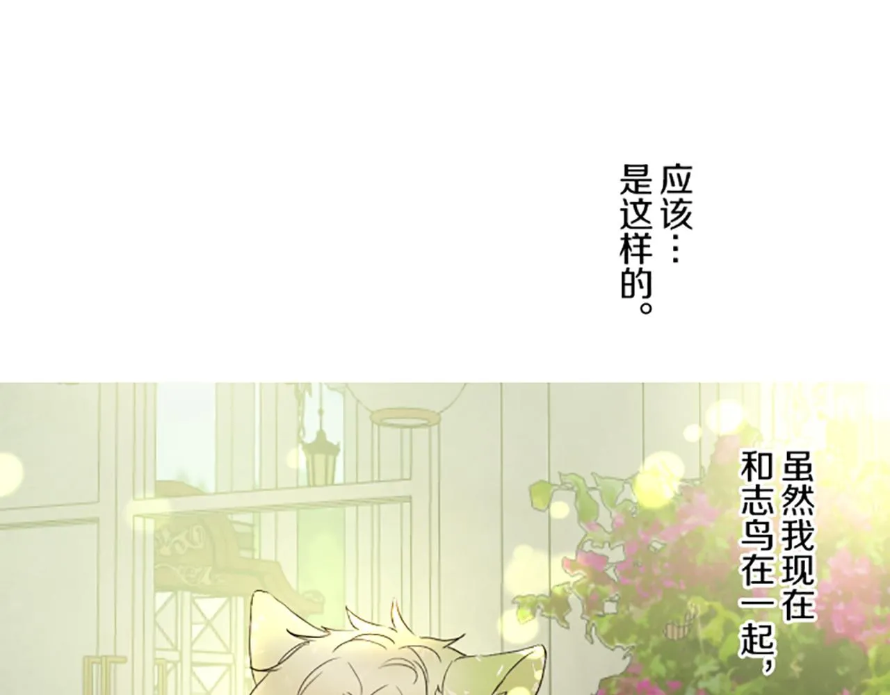第95话 无悔 第99页
