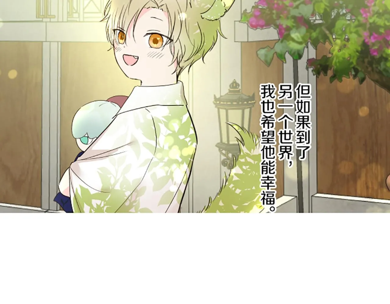 第95话 无悔 第100页