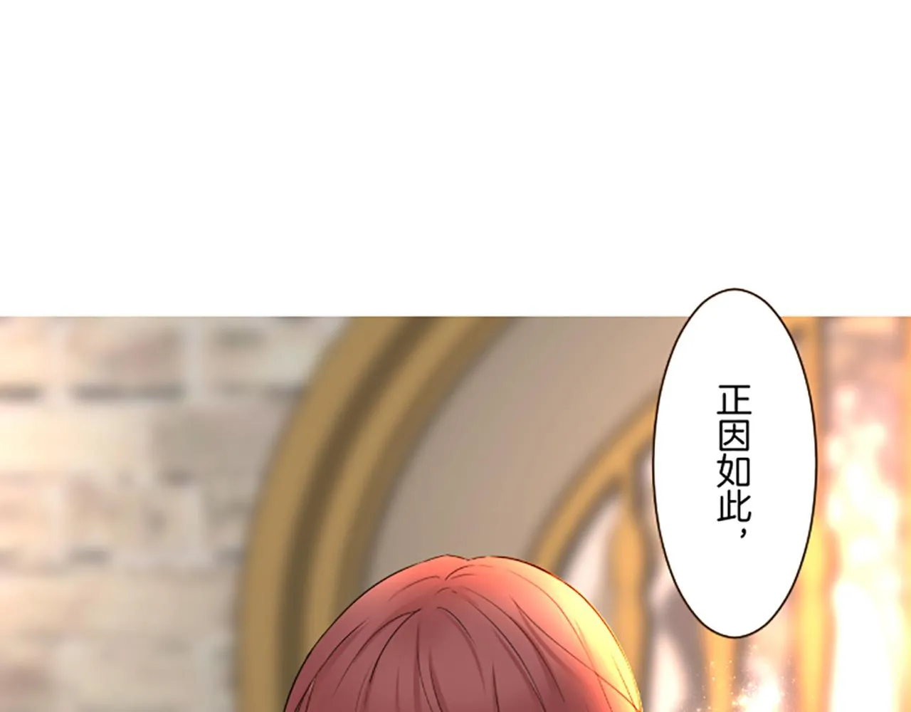 第95话 无悔 第101页