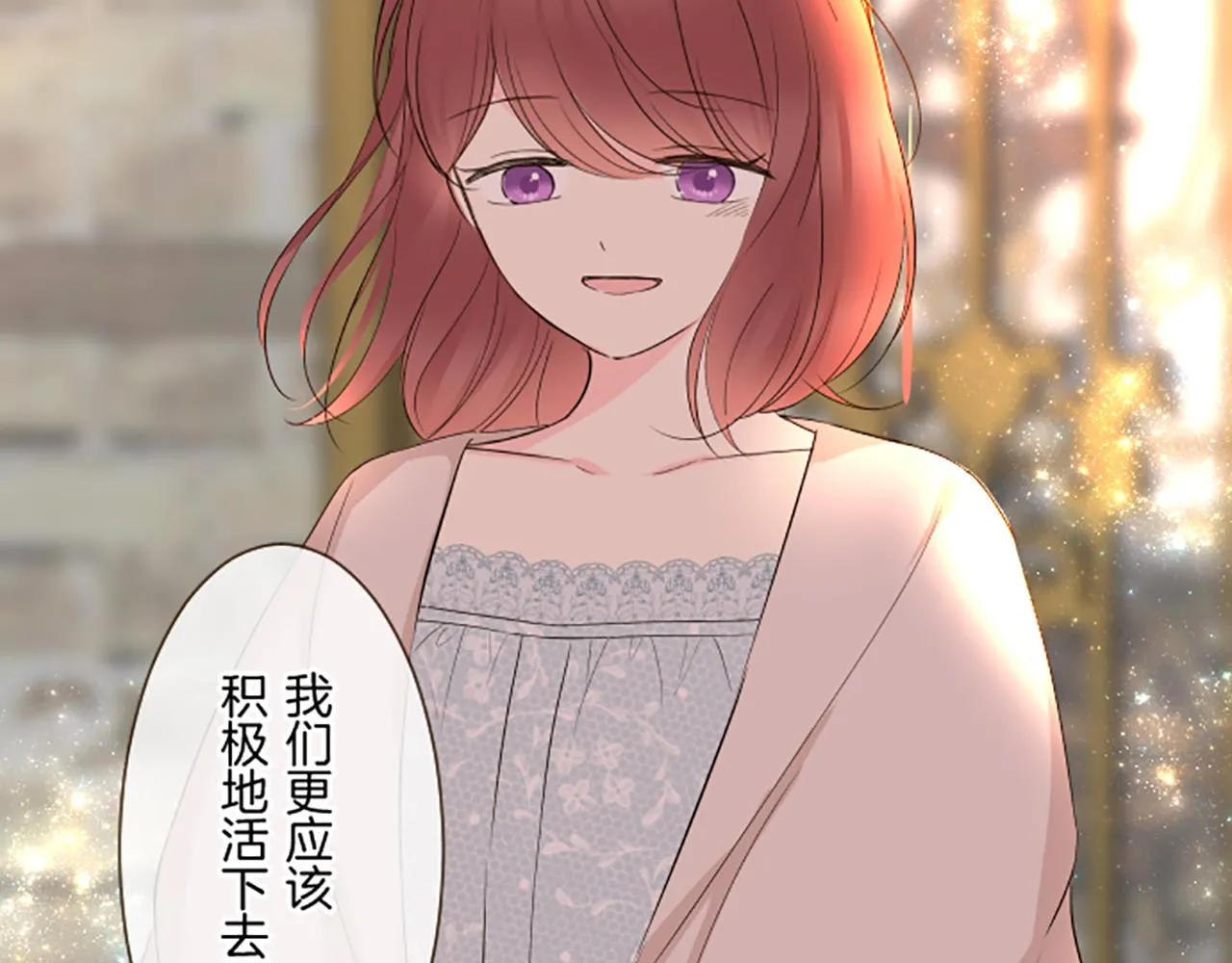 第95话 无悔 第102页