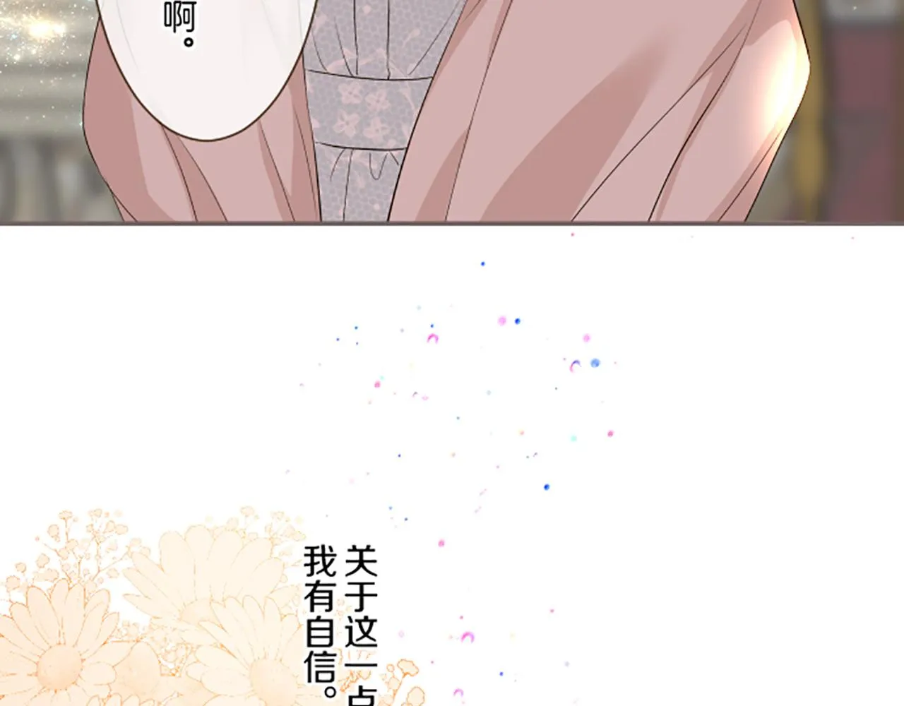第95话 无悔 第103页