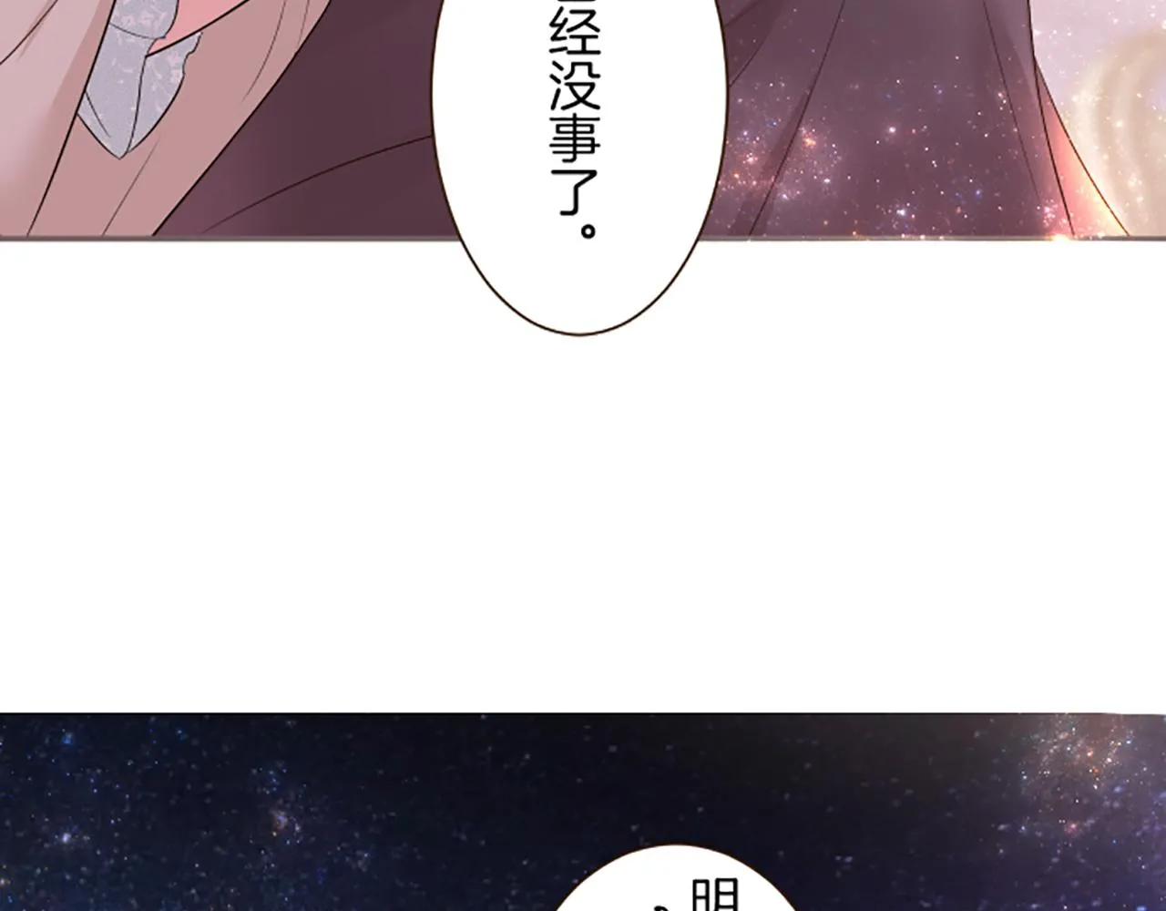 第95话 无悔 第112页