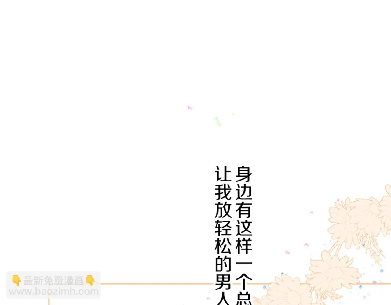 第95话 无悔 第114页