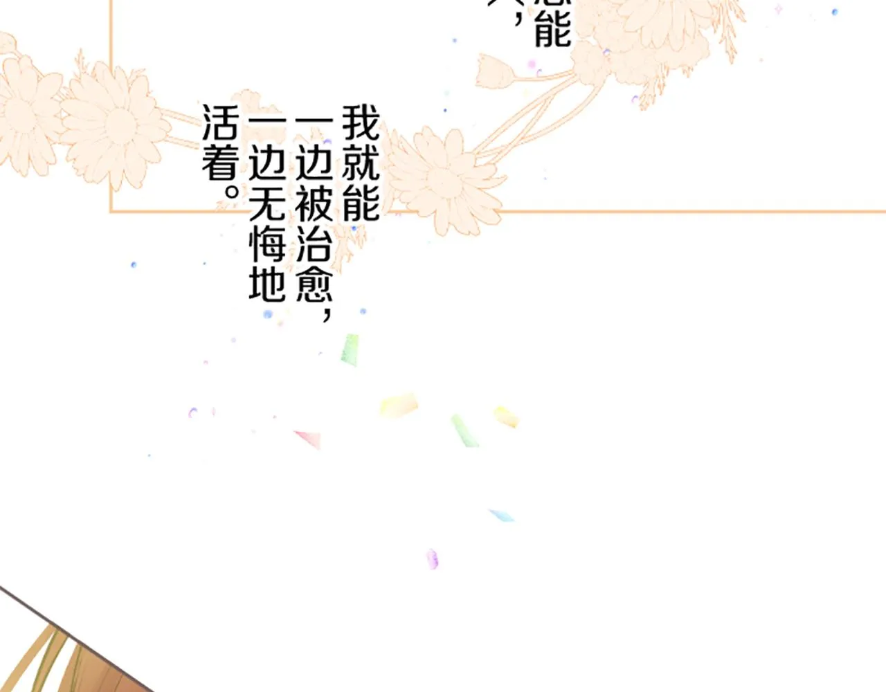 第95话 无悔 第115页