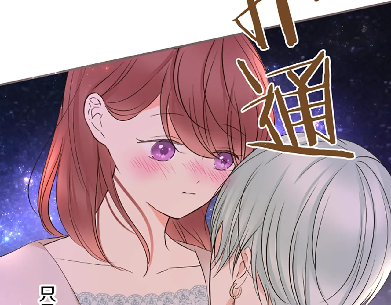 第95话 无悔 第119页