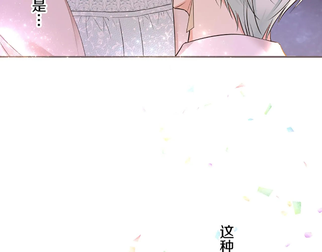 第95话 无悔 第120页