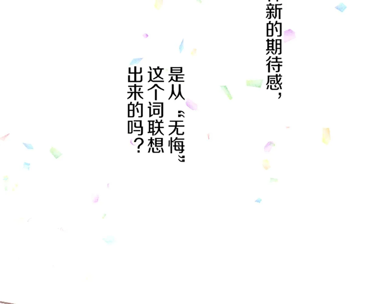 第95话 无悔 第121页