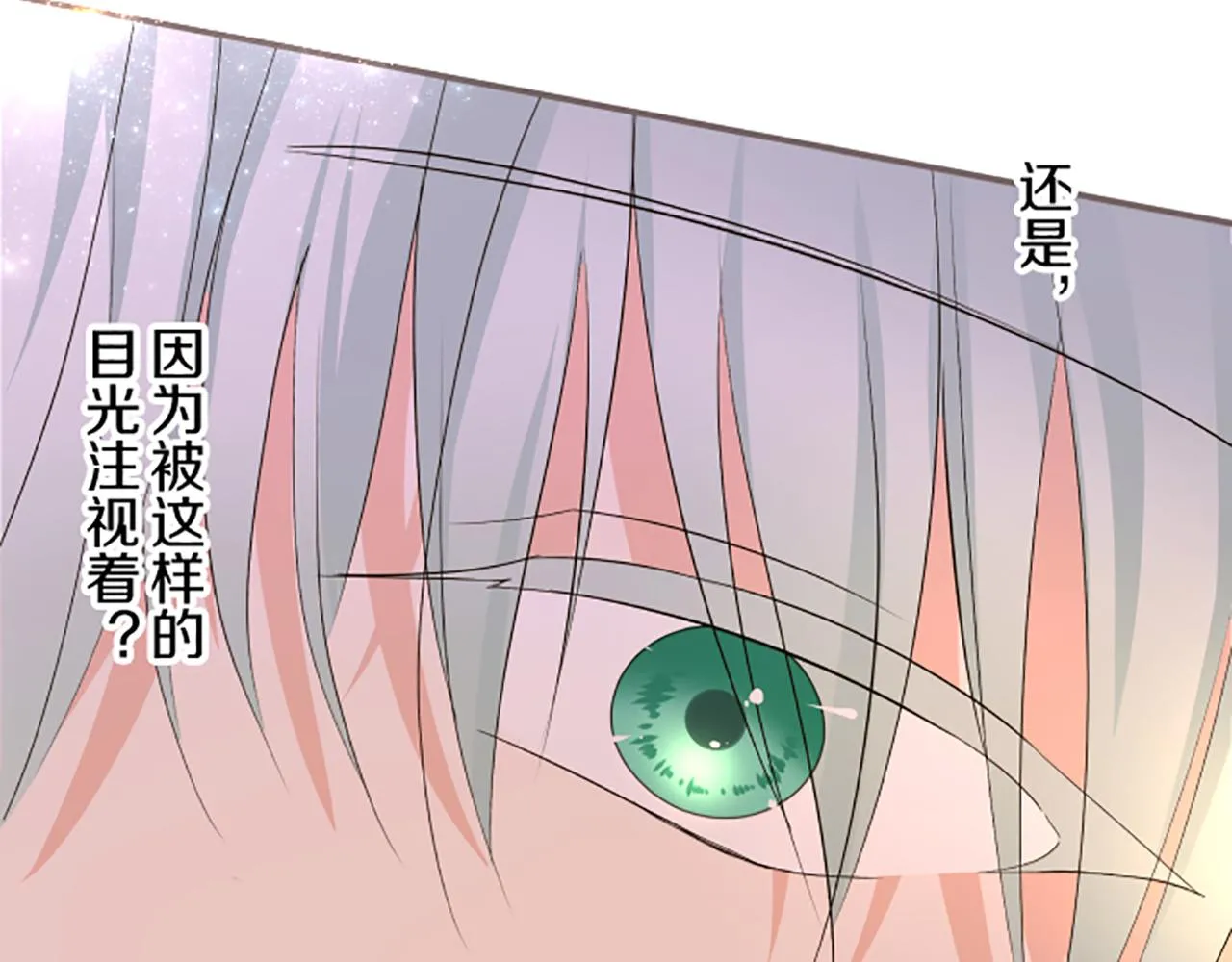 第95话 无悔 第122页