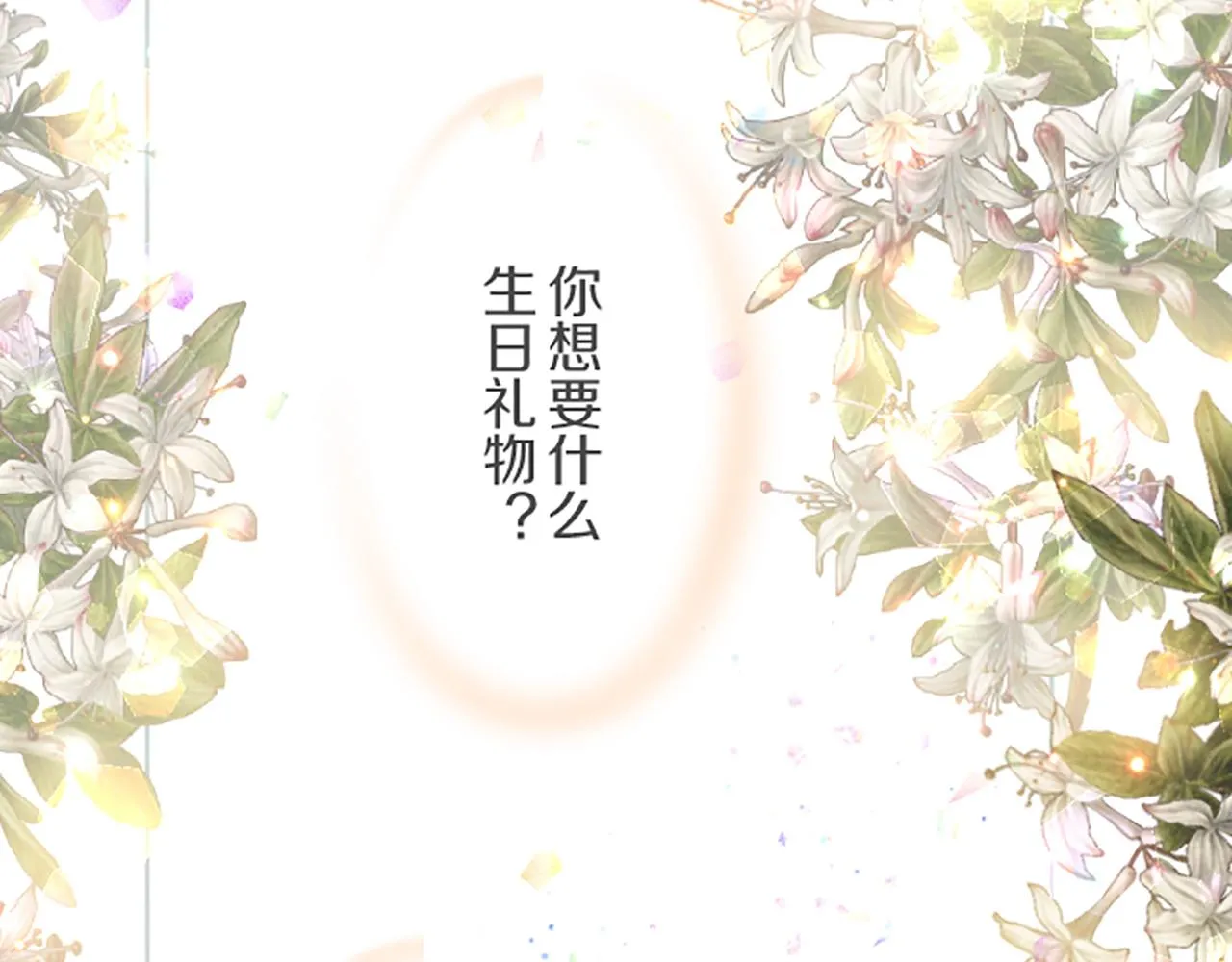 第95话 无悔 第127页
