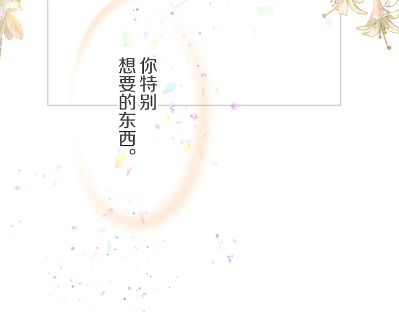 第95话 无悔 第128页