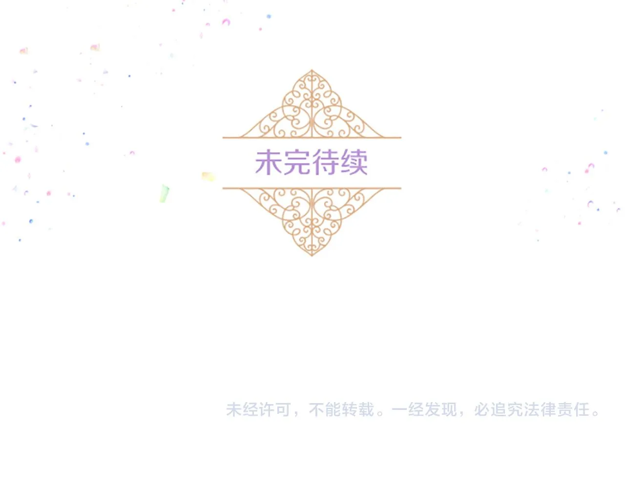 第95话 无悔 第129页