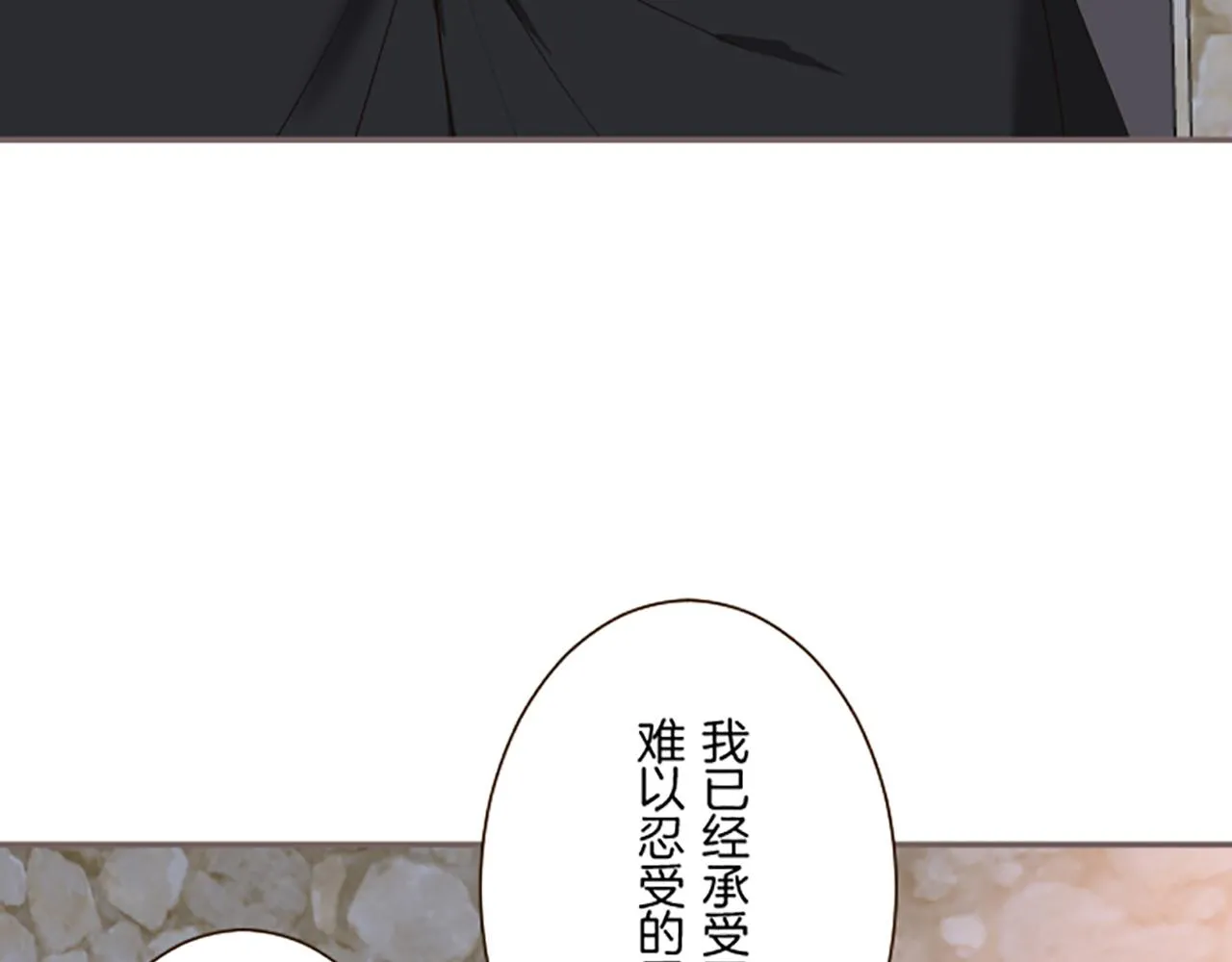 第96话 全是谎言 第8页