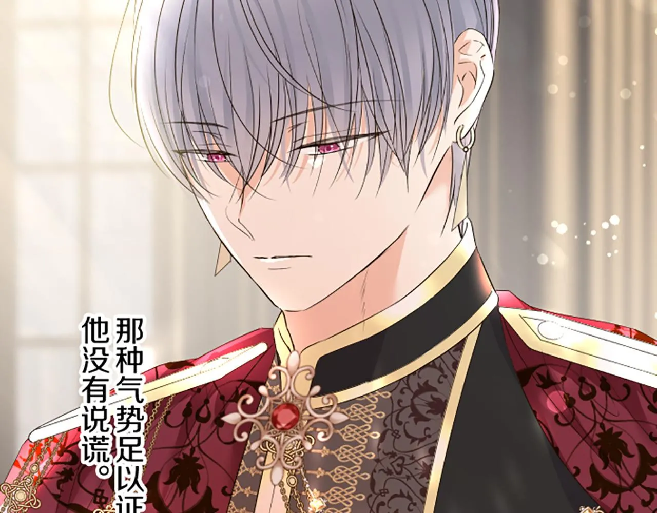 第96话 全是谎言 第33页