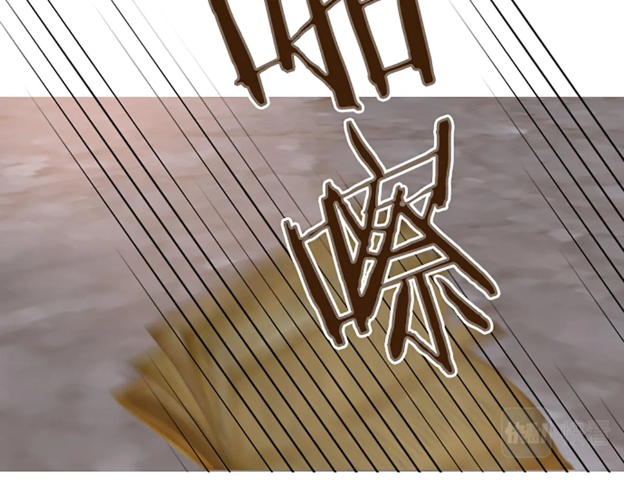 第96话 全是谎言 第43页
