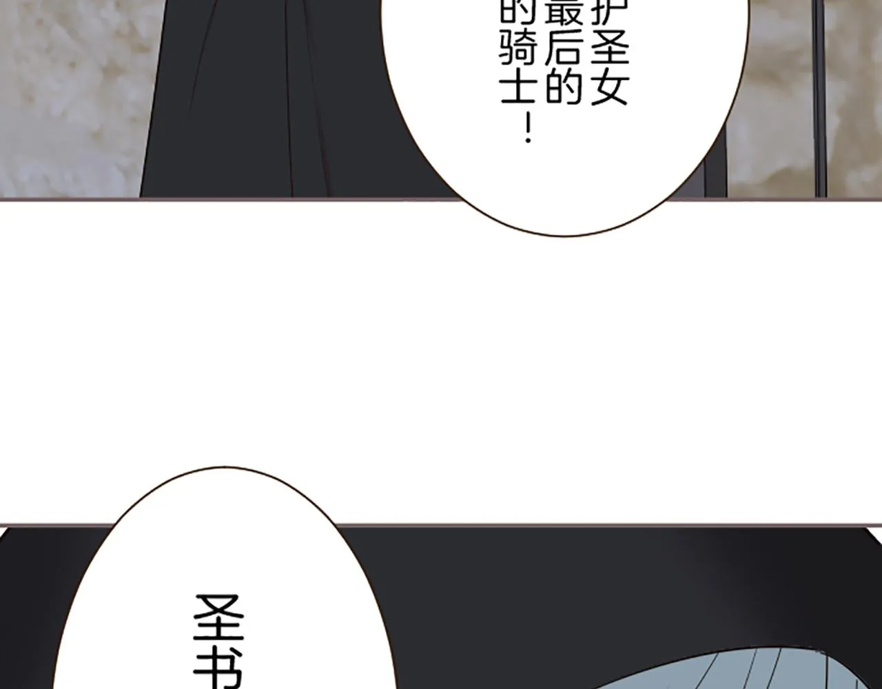 第96话 全是谎言 第47页