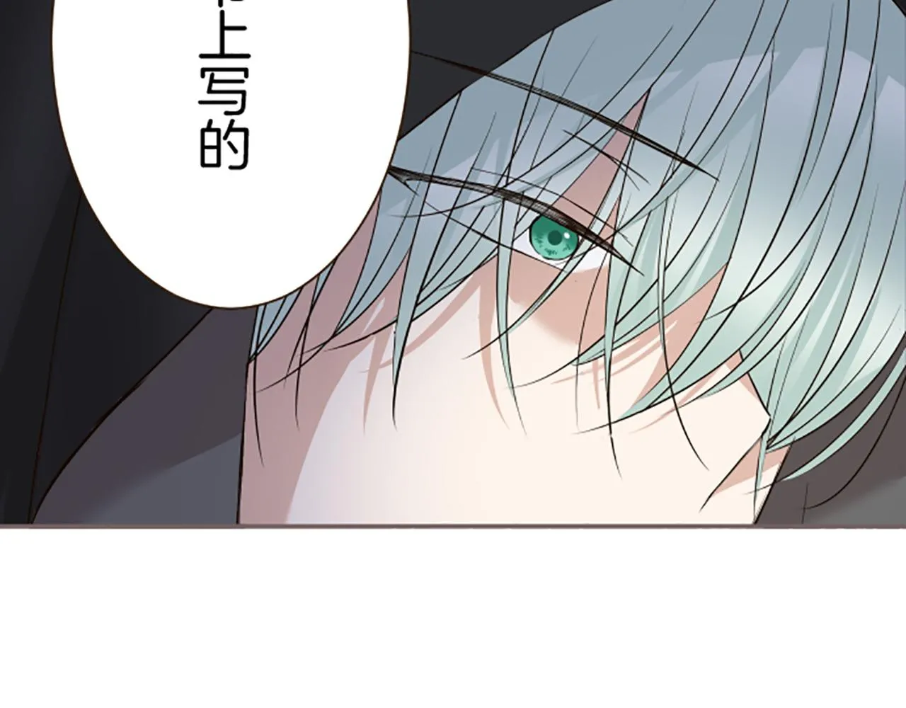 第96话 全是谎言 第48页