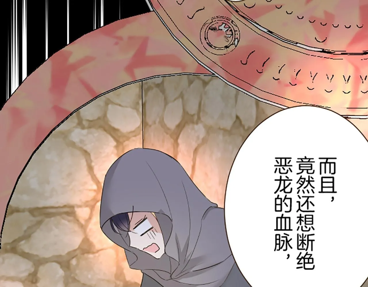 第96话 全是谎言 第50页
