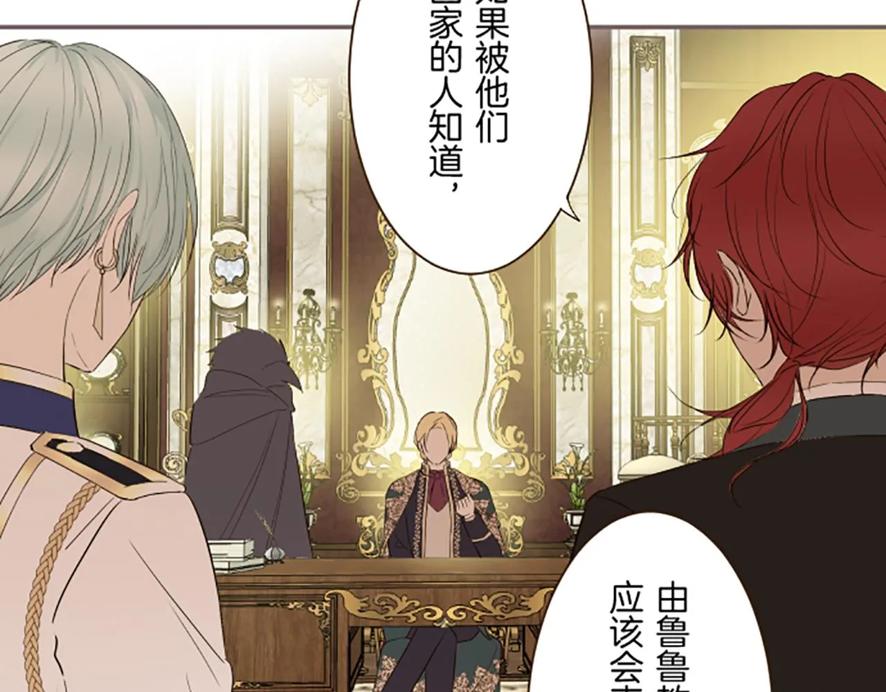 第96话 全是谎言 第56页