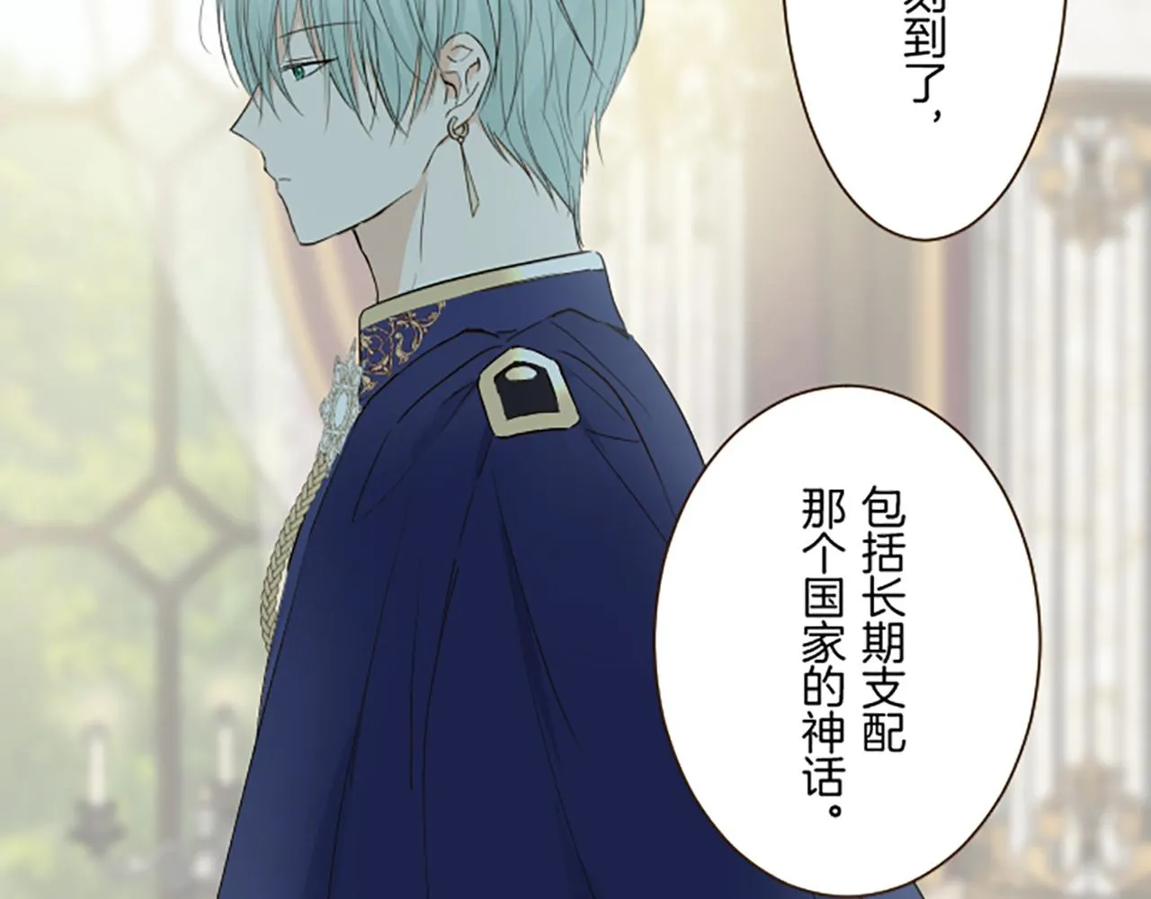 第96话 全是谎言 第63页