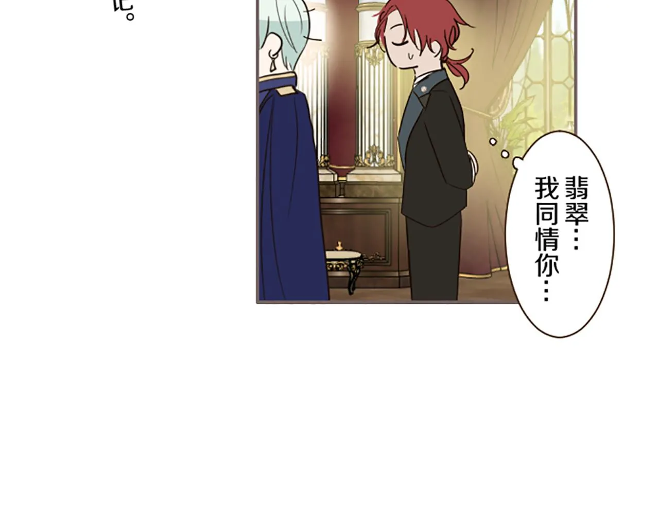 第96话 全是谎言 第67页