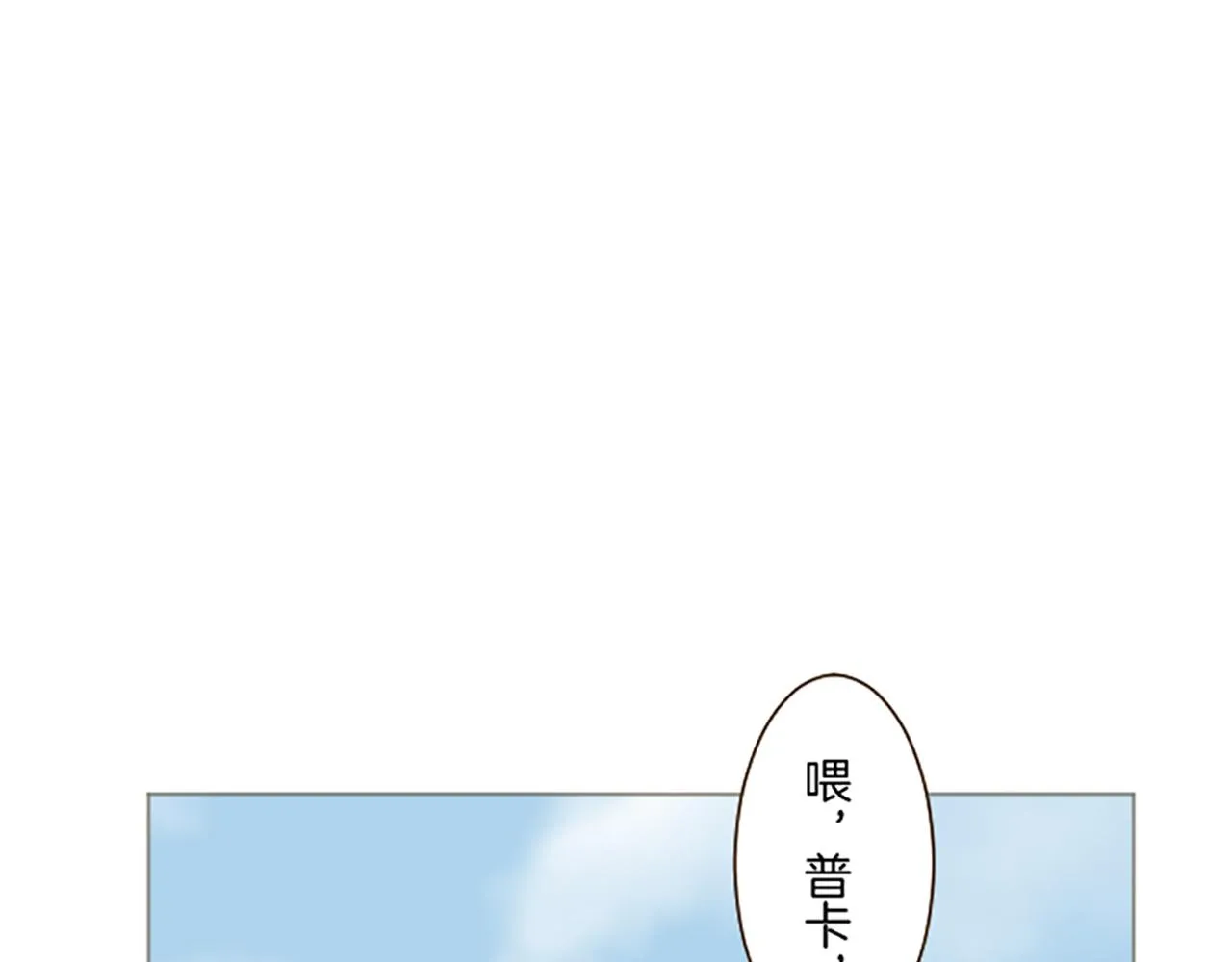 第96话 全是谎言 第68页