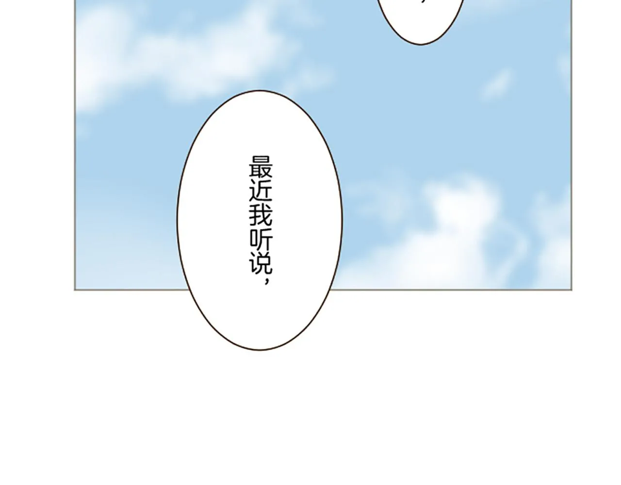 第96话 全是谎言 第69页