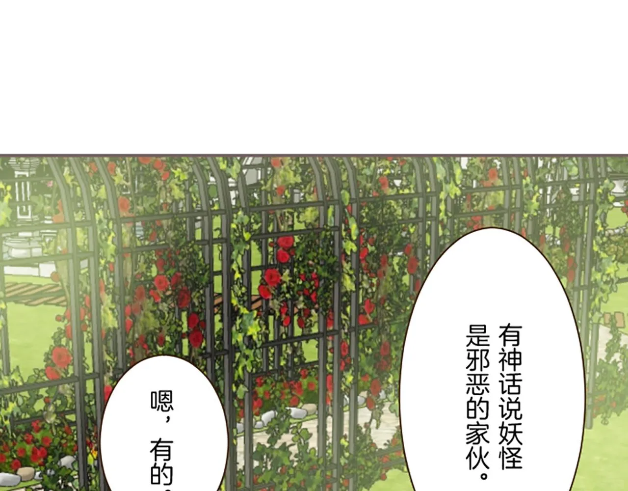 第96话 全是谎言 第70页