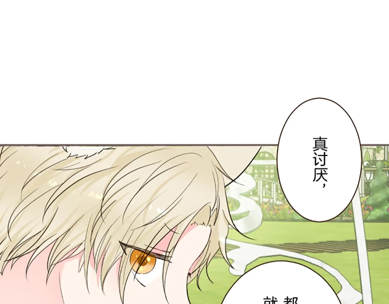 第96话 全是谎言 第72页