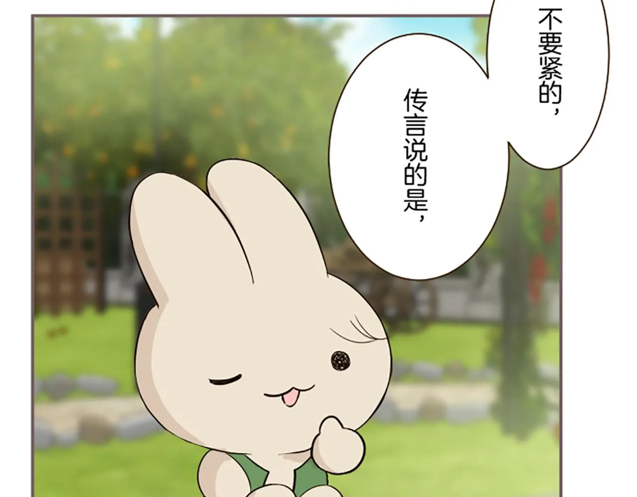 第96话 全是谎言 第74页