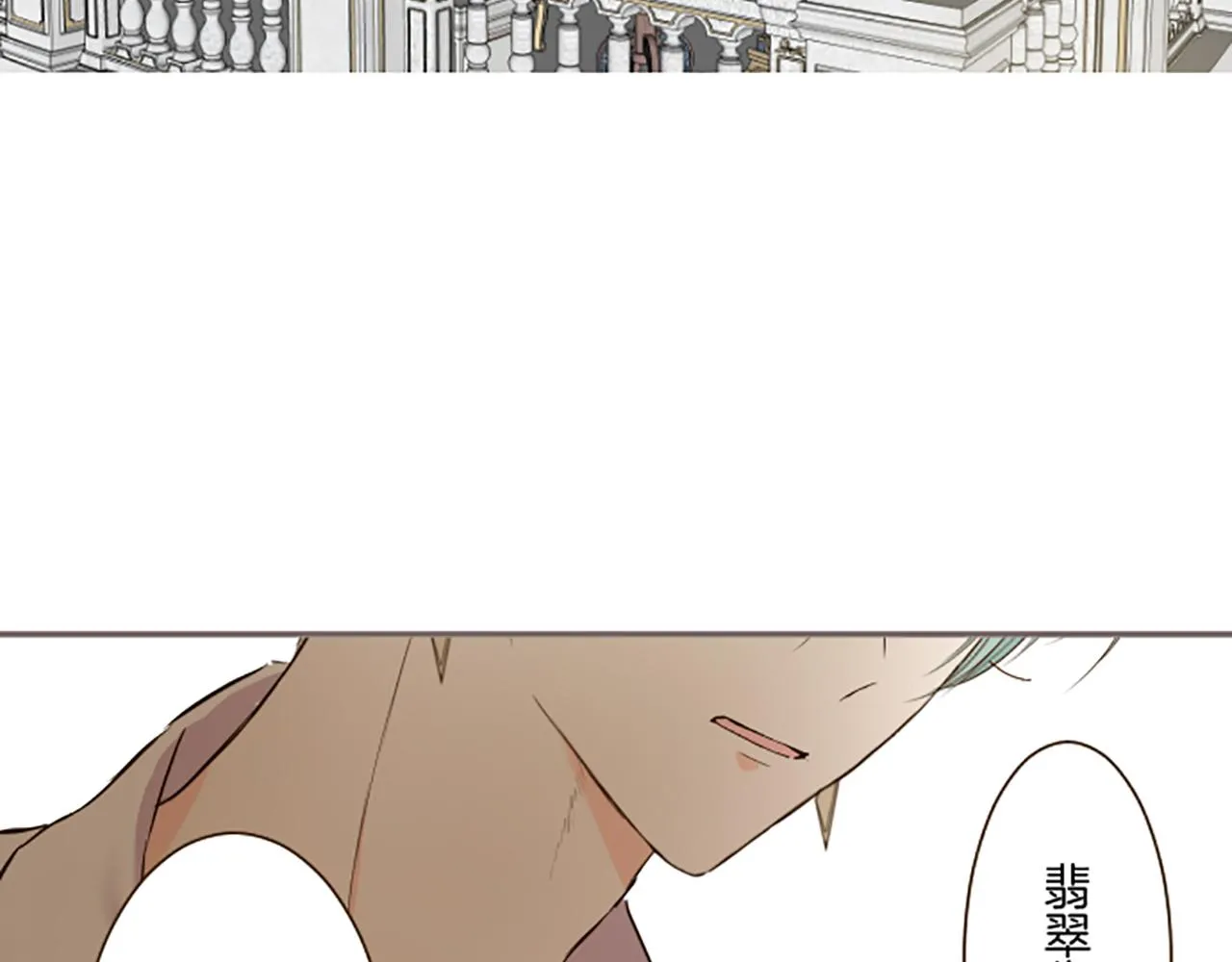 第96话 全是谎言 第82页