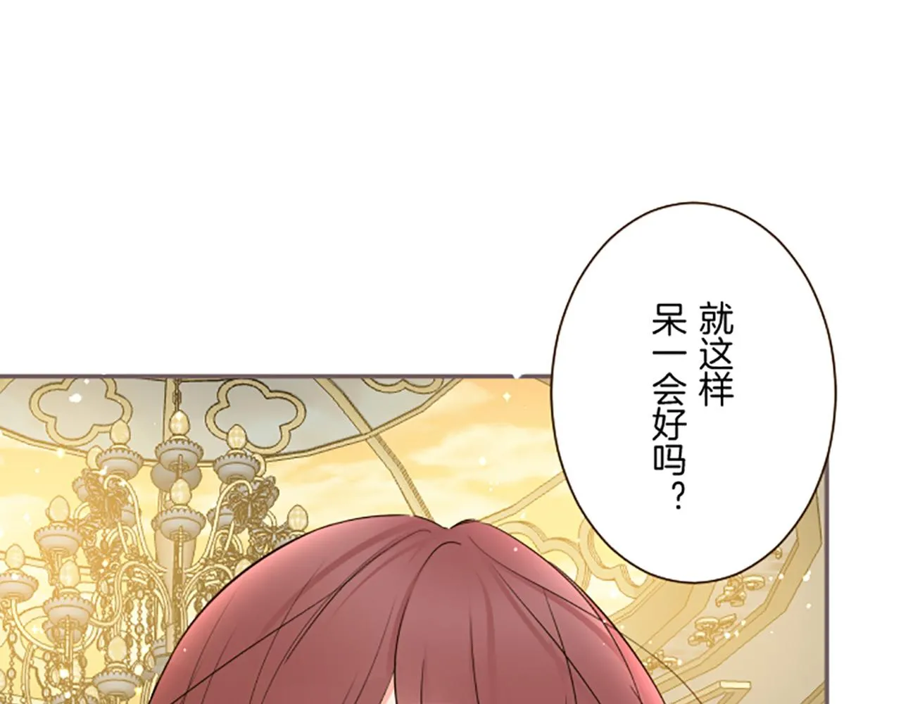 第96话 全是谎言 第93页