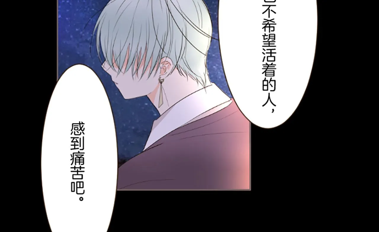 第96话 全是谎言 第101页