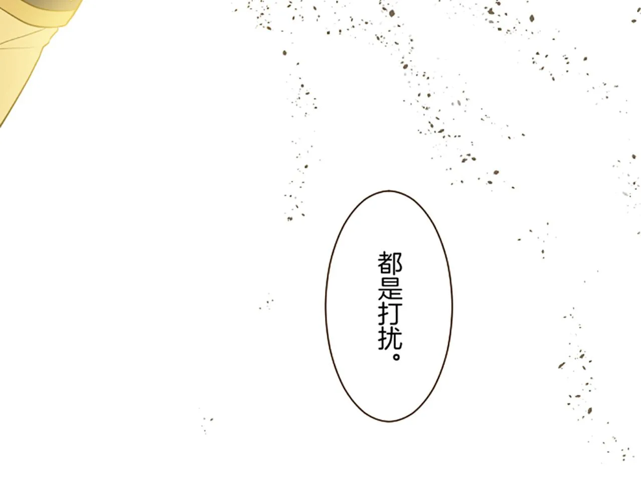 第96话 全是谎言 第115页