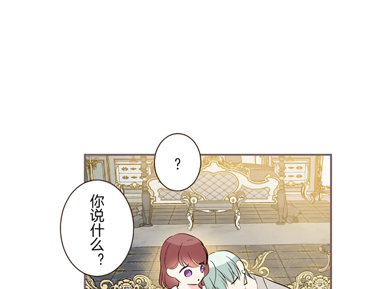 第96话 全是谎言 第116页