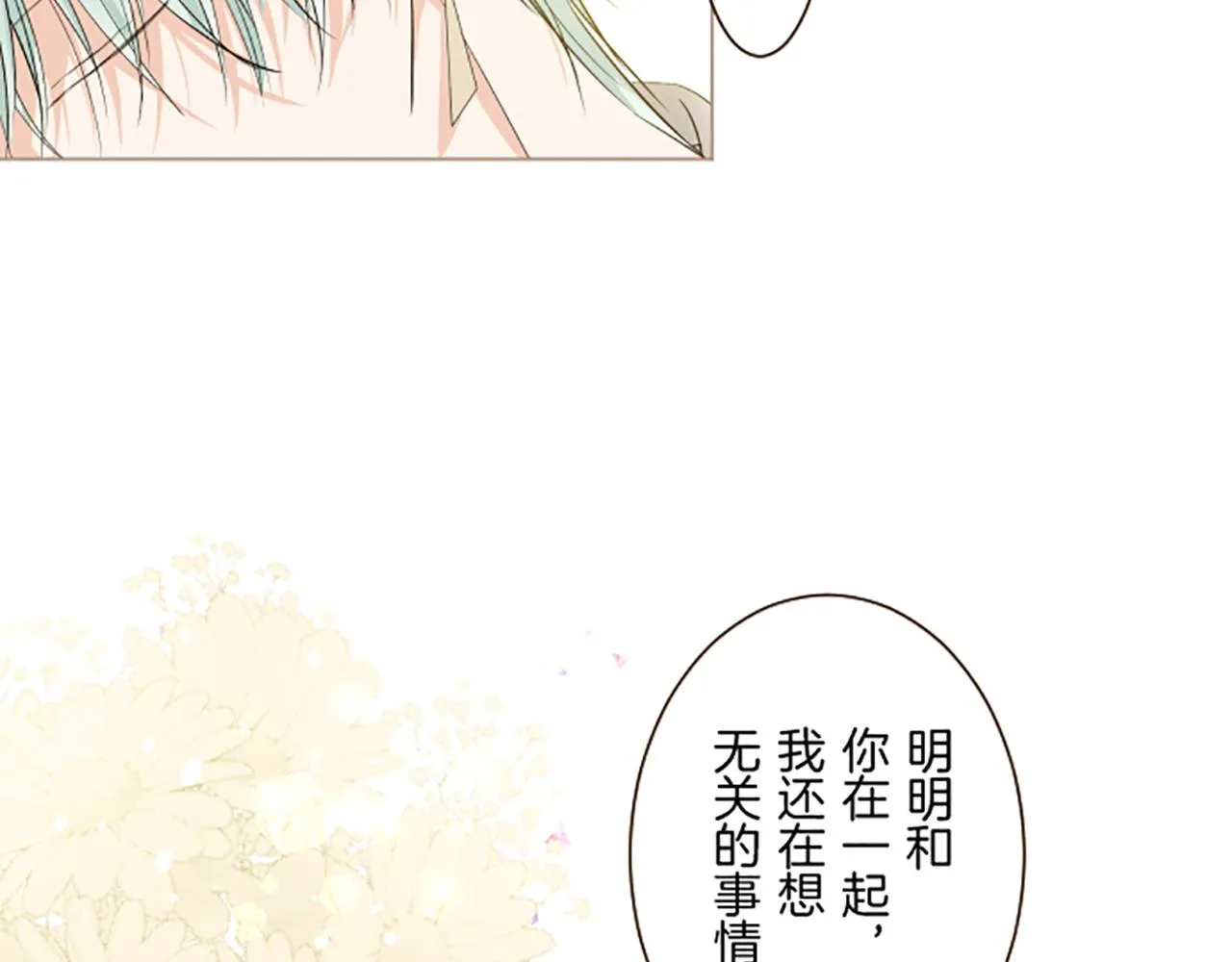 第96话 全是谎言 第118页