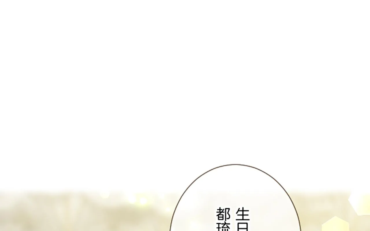 第97话 诞辰庆典 第1页