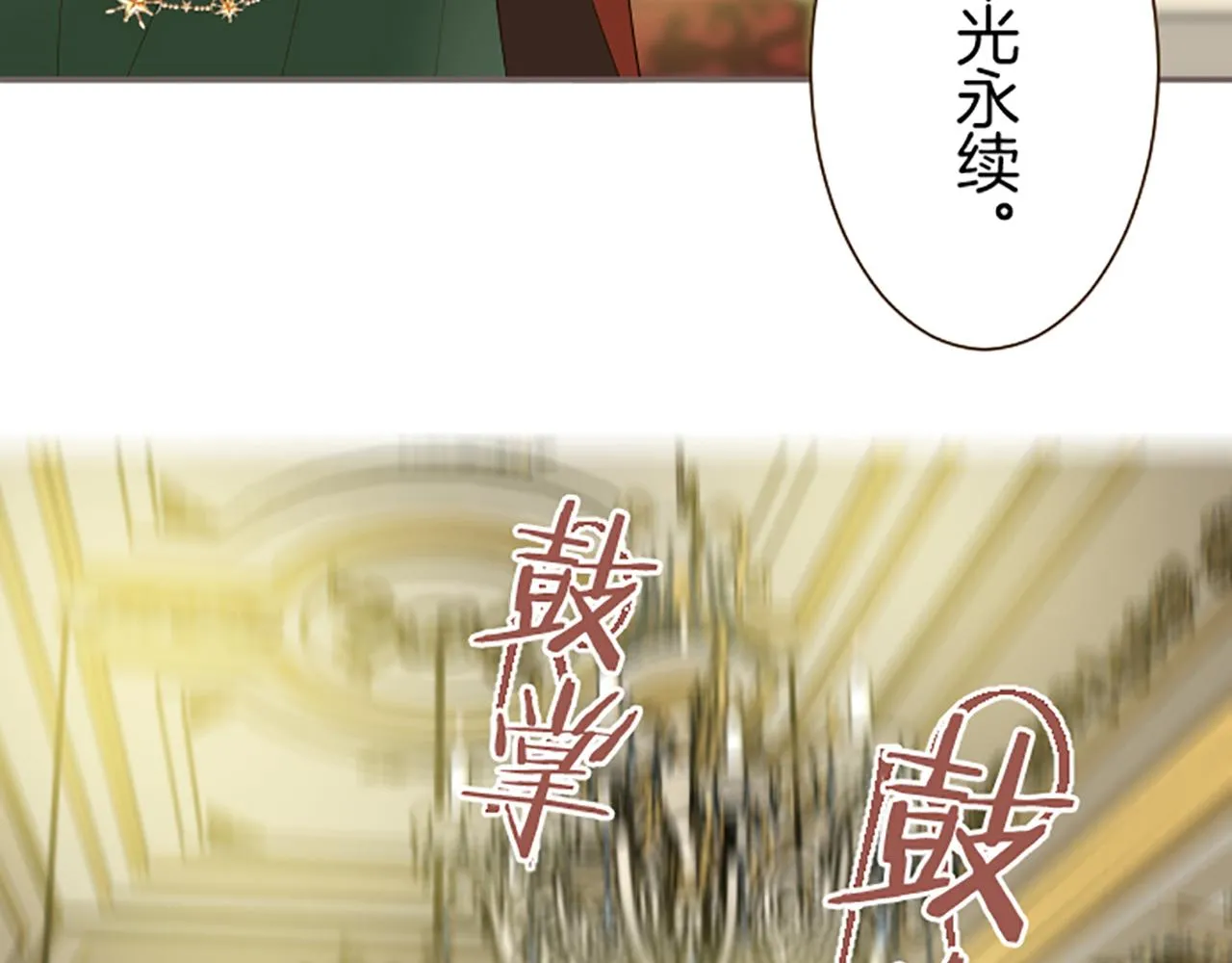 第97话 诞辰庆典 第12页
