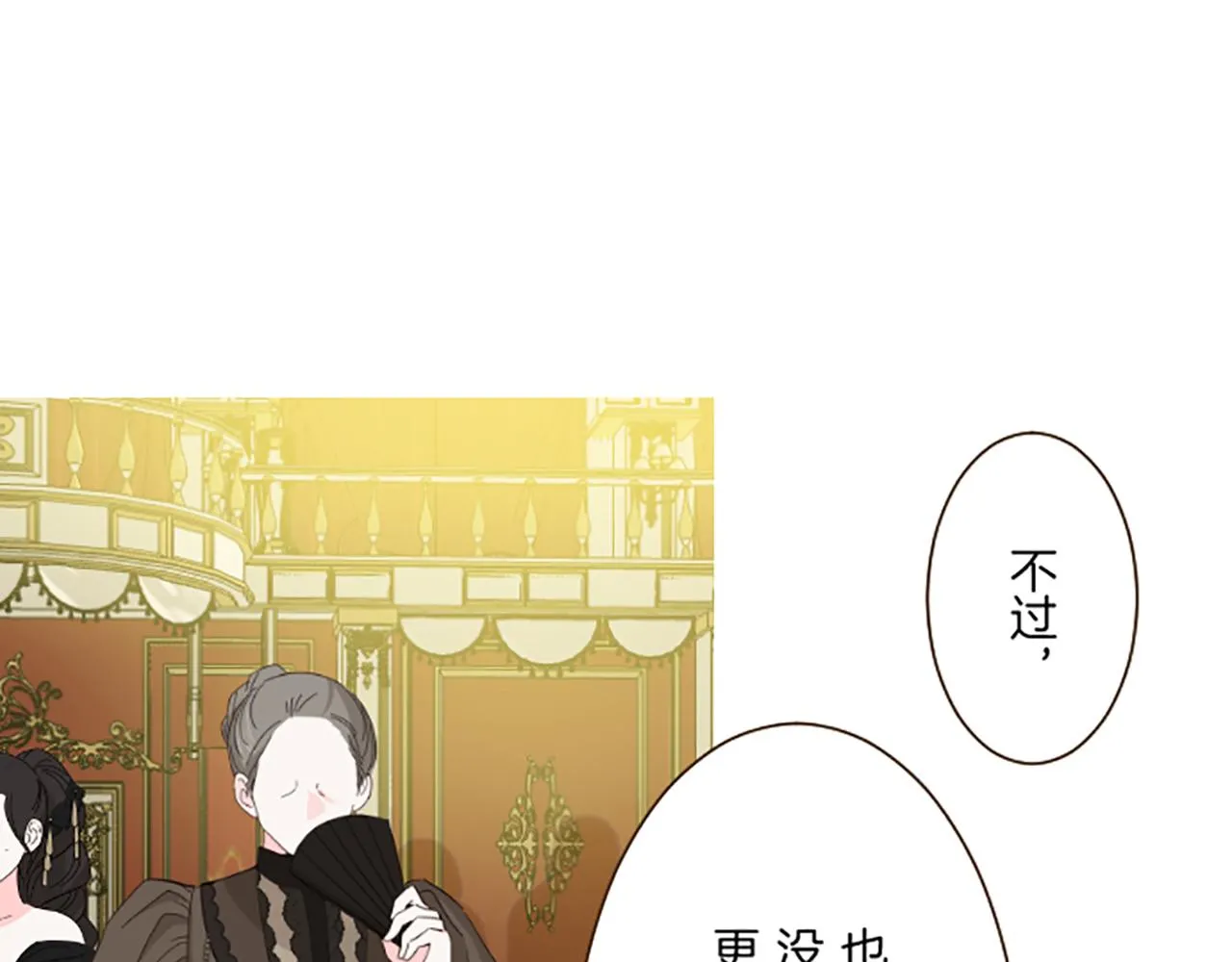 第97话 诞辰庆典 第20页