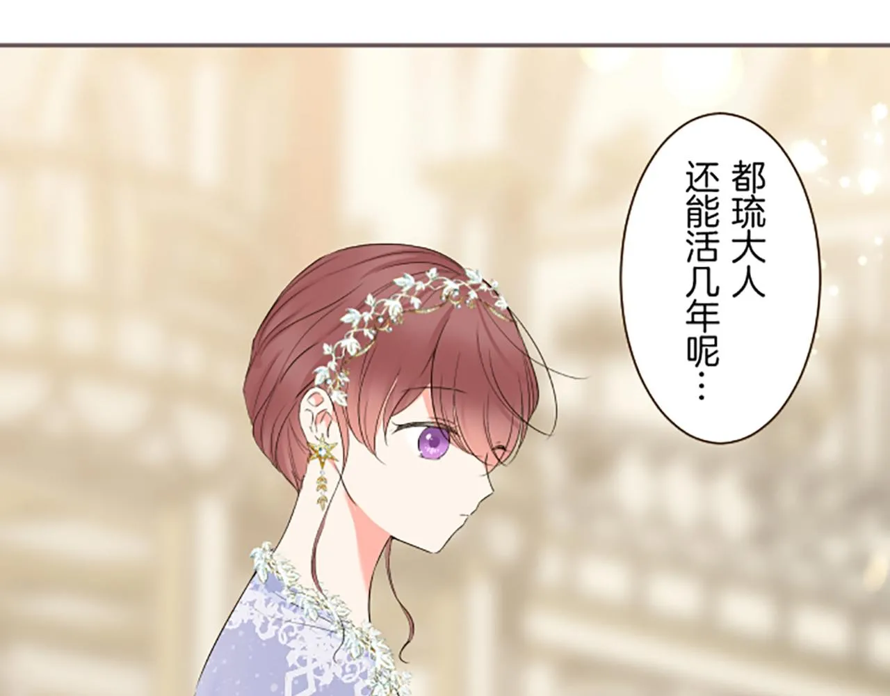 第97话 诞辰庆典 第22页