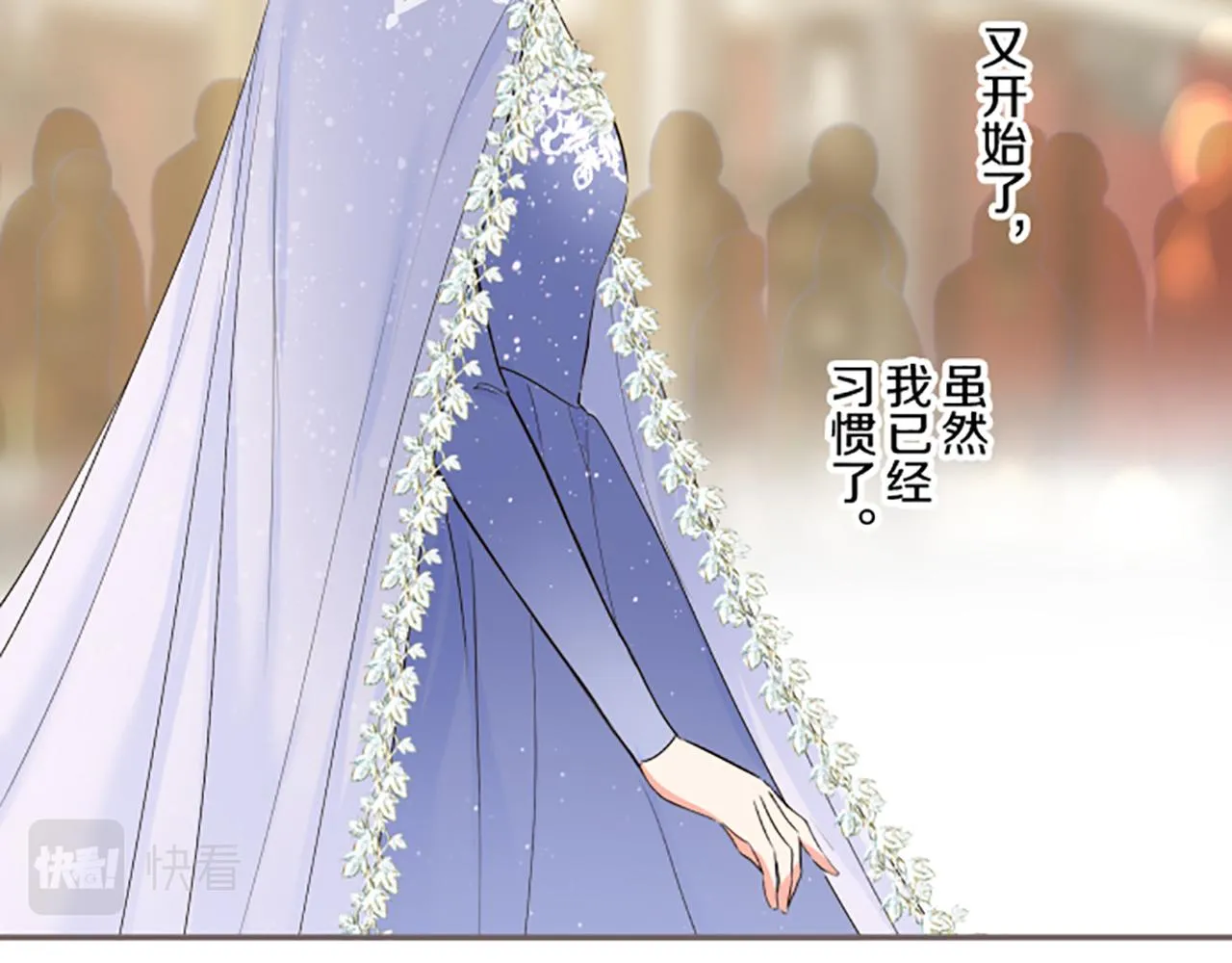 第97话 诞辰庆典 第23页