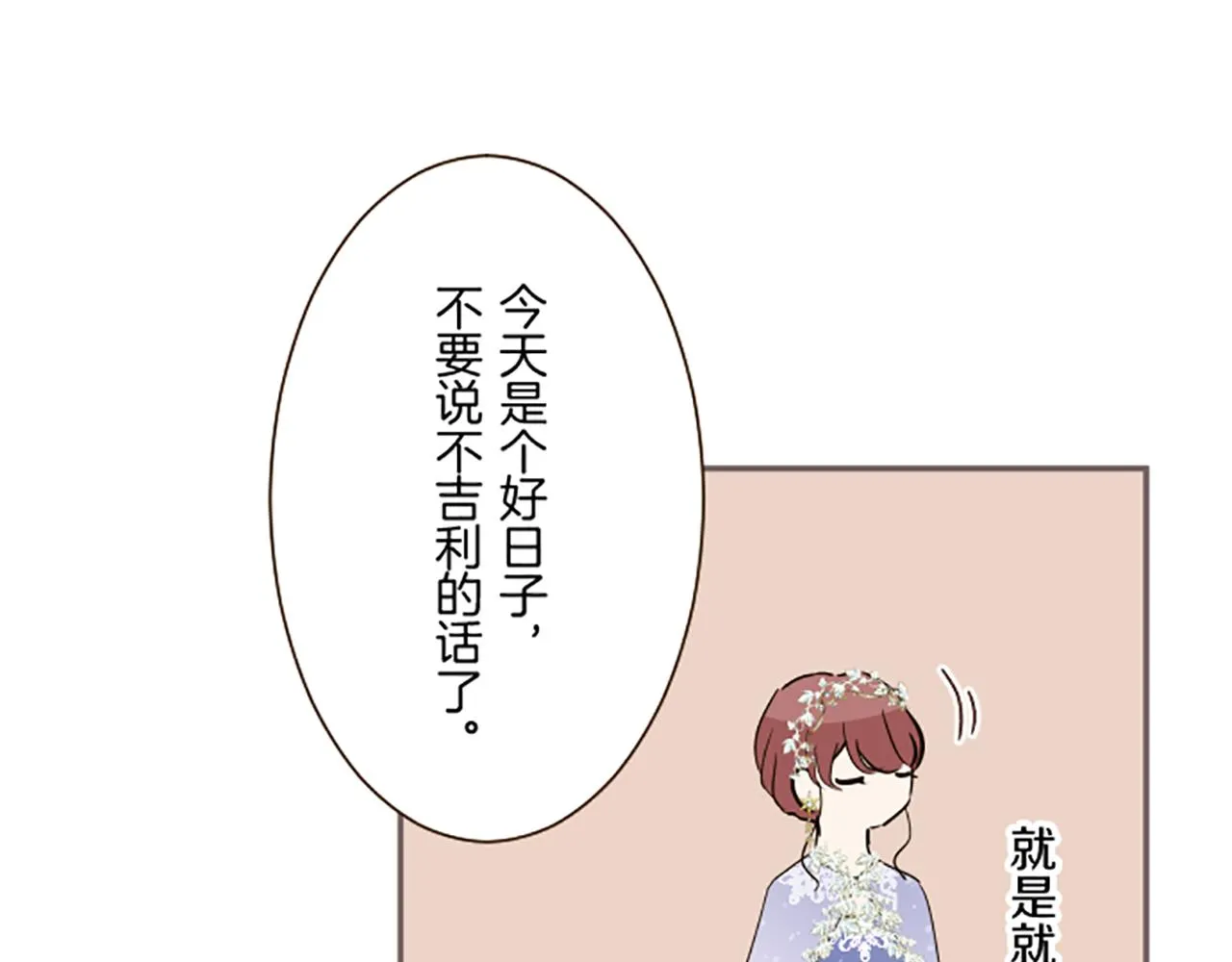 第97话 诞辰庆典 第25页