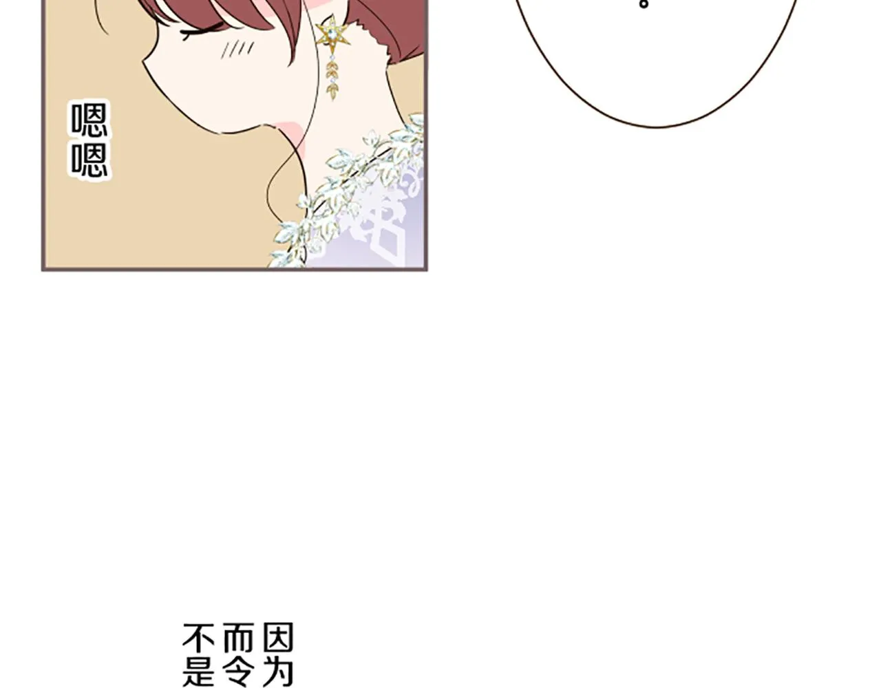 第97话 诞辰庆典 第27页