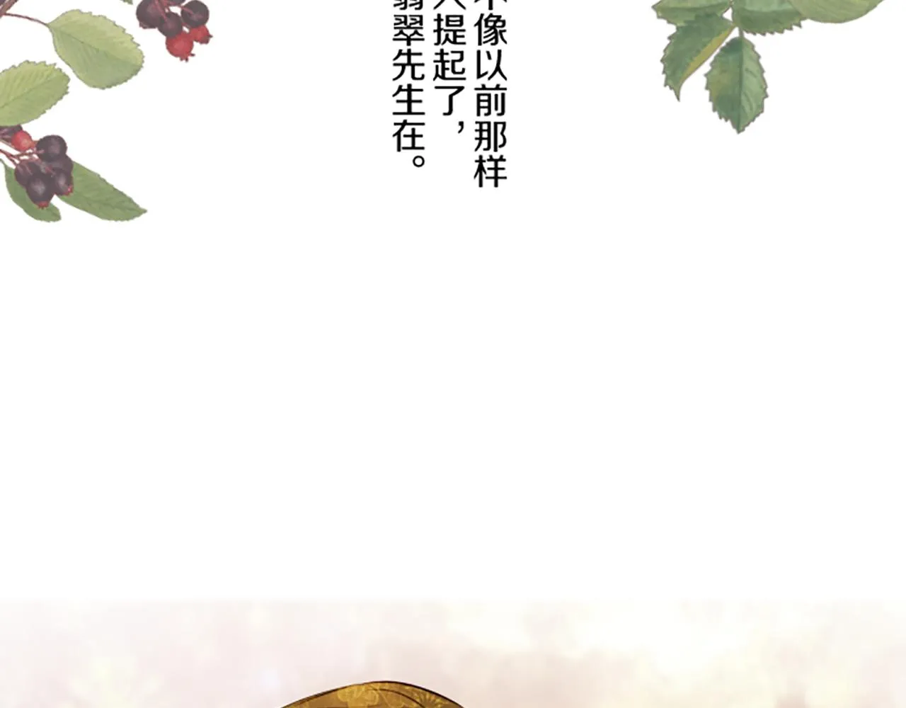 第97话 诞辰庆典 第29页