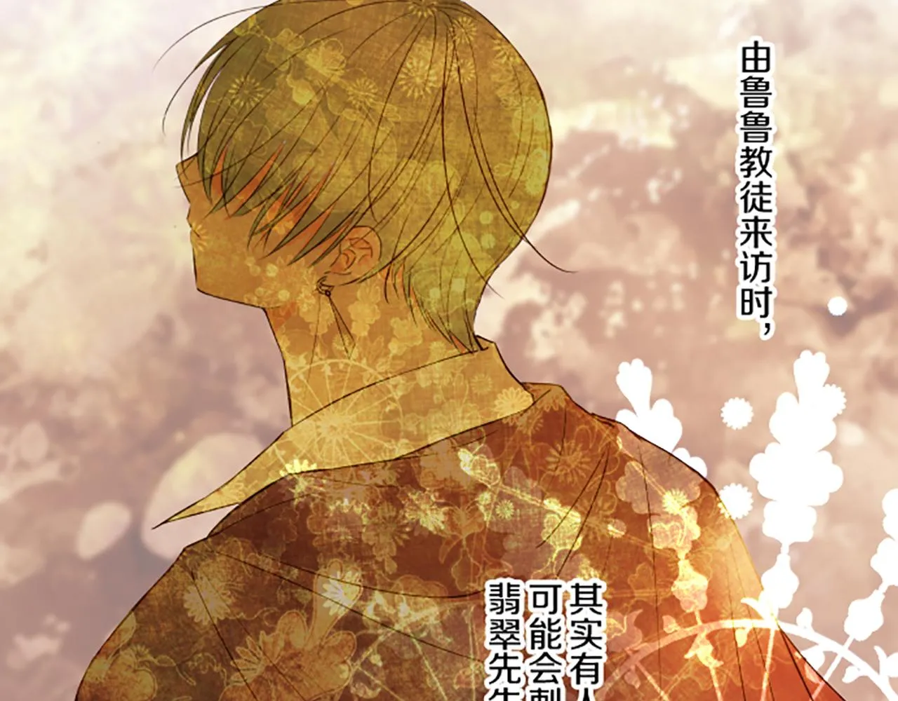 第97话 诞辰庆典 第30页