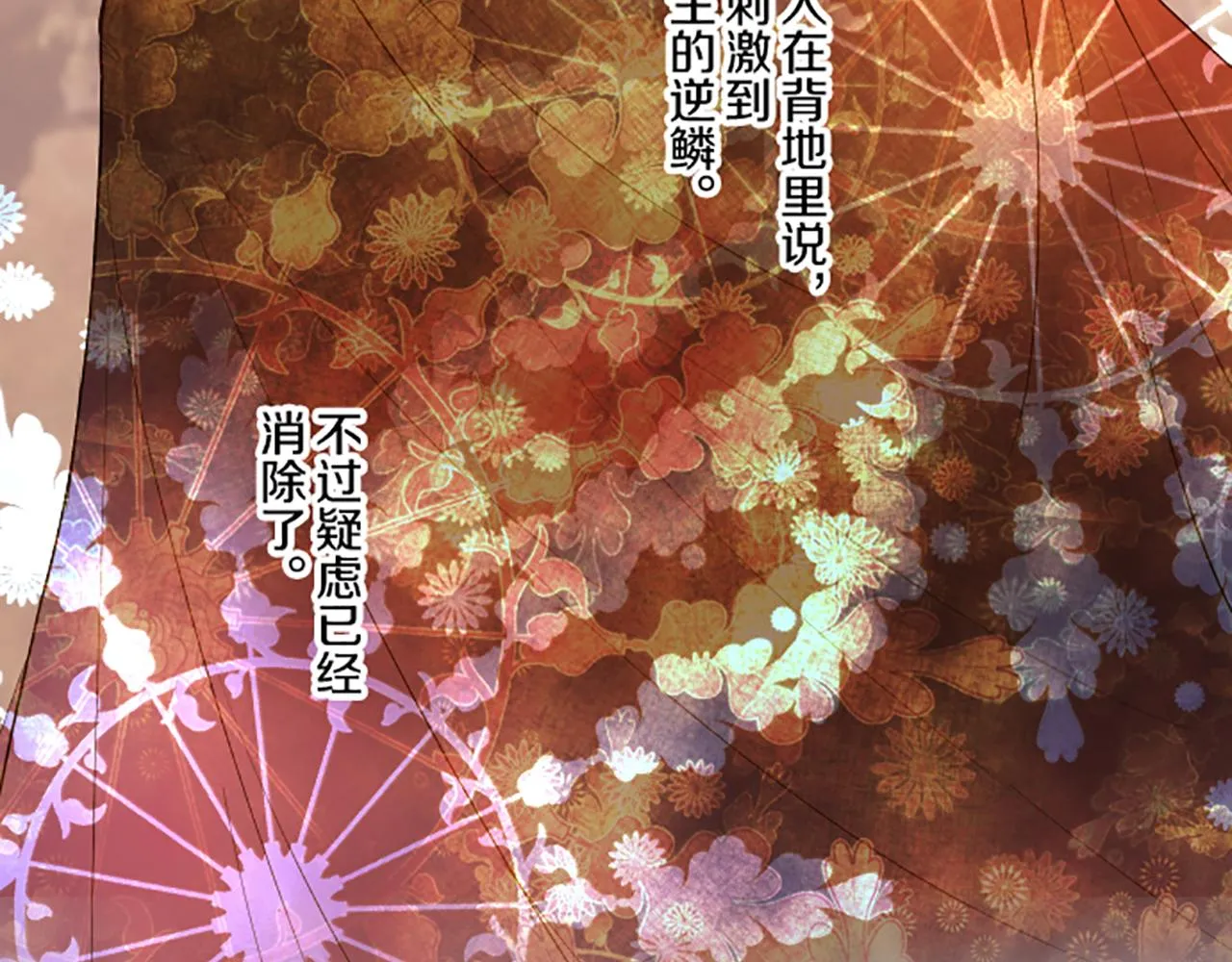 第97话 诞辰庆典 第31页