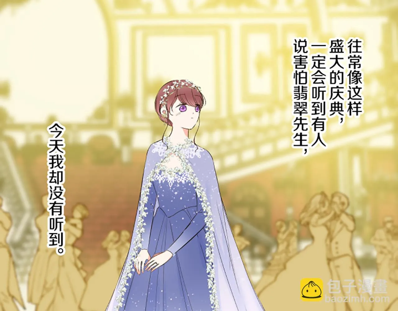 第97话 诞辰庆典 第37页