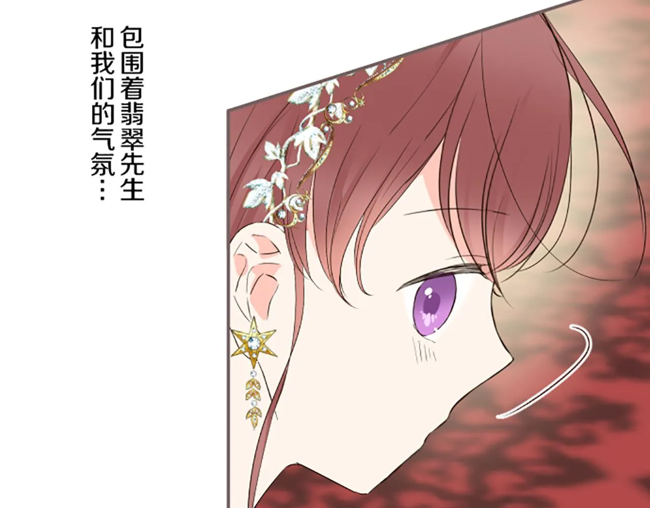 第97话 诞辰庆典 第40页